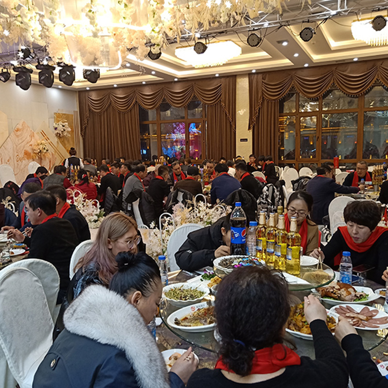2020年年會(huì )