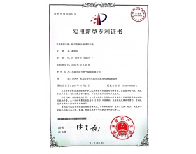 實(shí)用新型專(zhuān)利證書(shū)