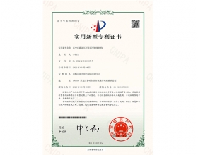 真空有載調壓開(kāi)關(guān)新型儲能機構證書(shū)