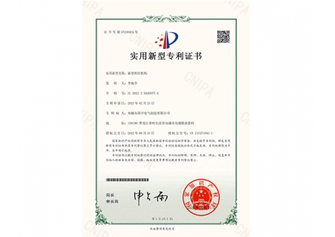 新型檔位機構證書