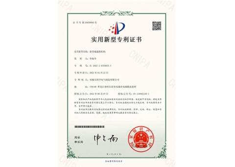 新型減速箱機構證書